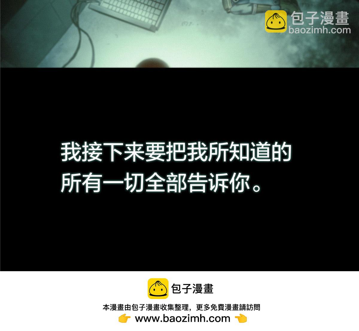 解密篇44 遗言-第121话