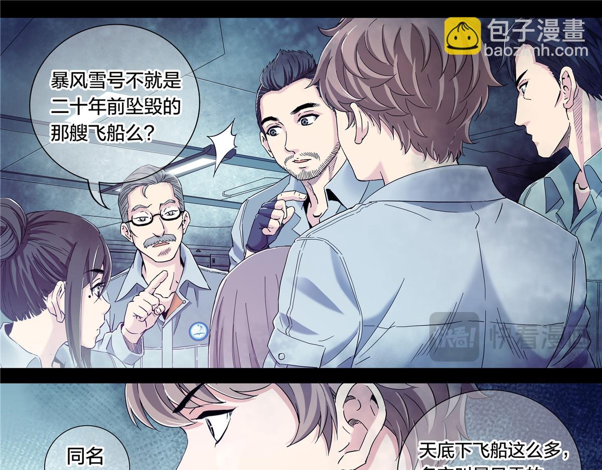 解密篇46 意外之喜-第123话