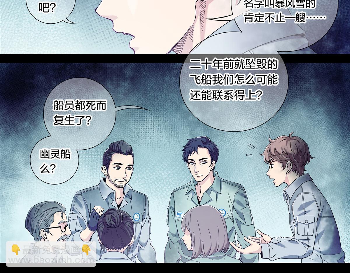 解密篇46 意外之喜-第123话
