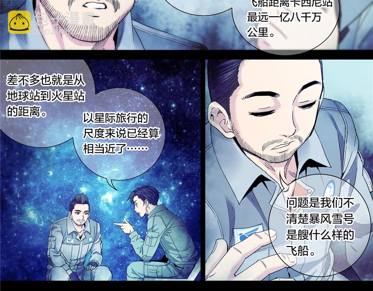 解密篇46 意外之喜-第123话