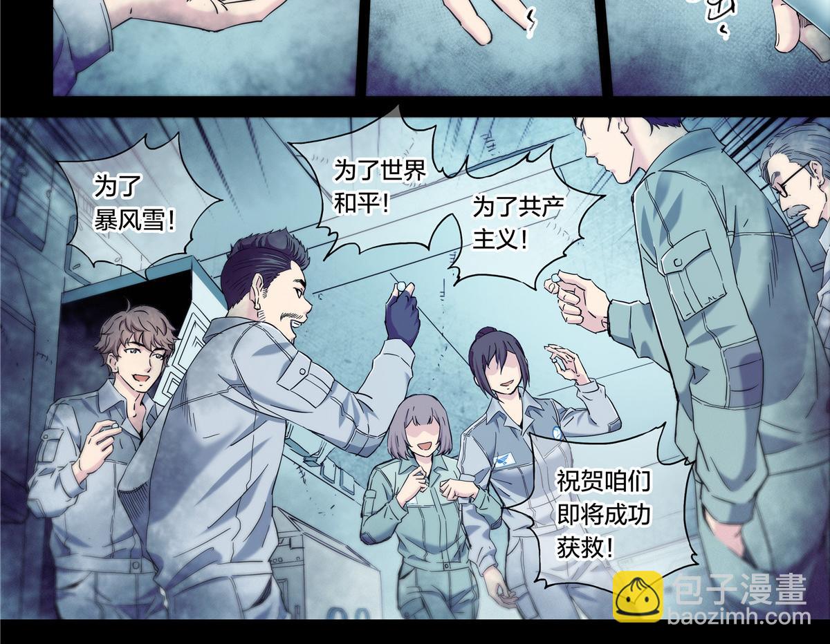 解密篇46 意外之喜-第123话