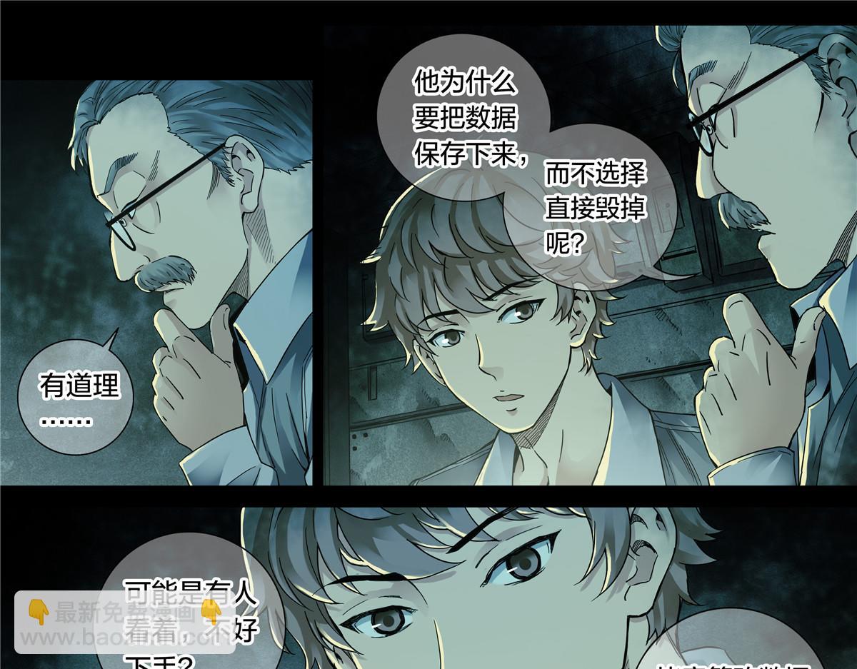 解密篇50 秉烛夜谈-第127话