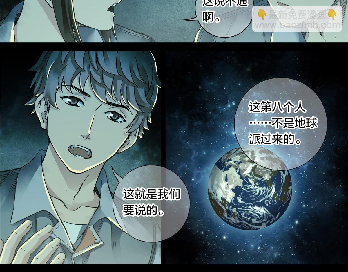解密篇50 秉烛夜谈-第127话