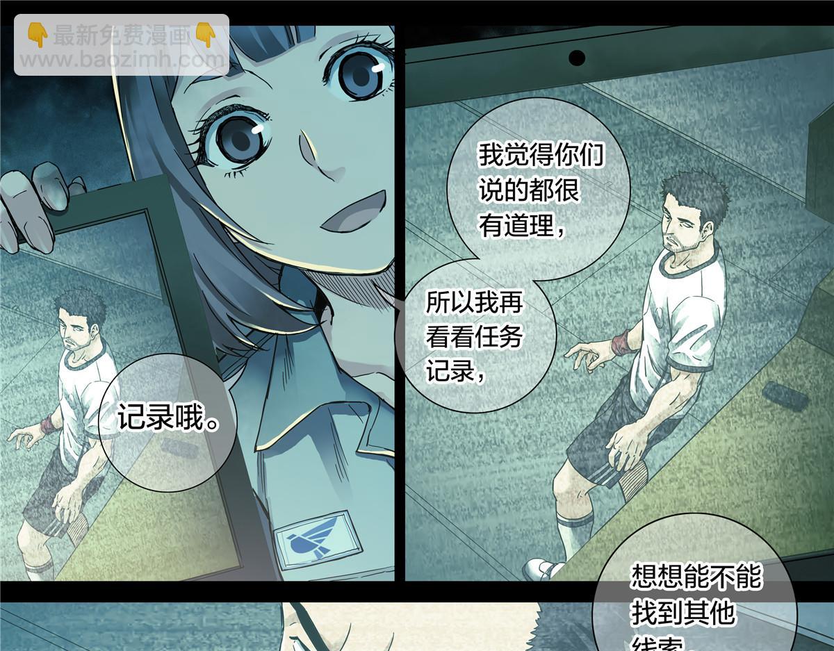 解密篇50 秉烛夜谈-第127话