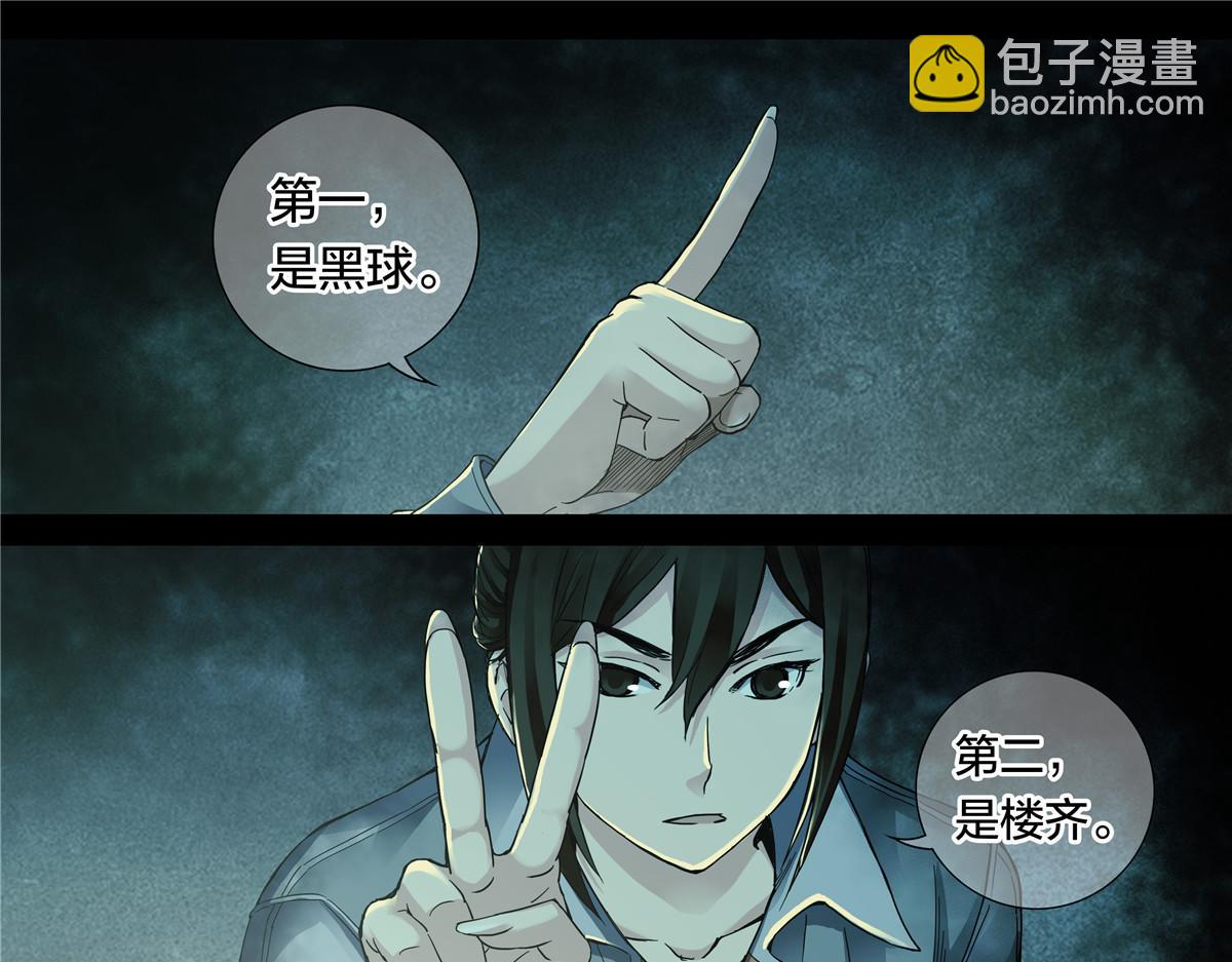 解密篇50 秉烛夜谈-第127话