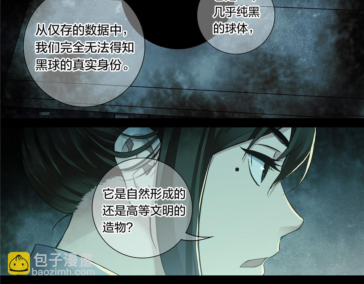 解密篇50 秉烛夜谈-第127话