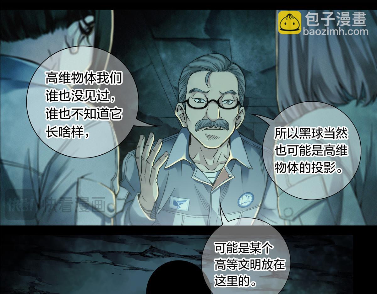 解密篇50 秉烛夜谈-第127话