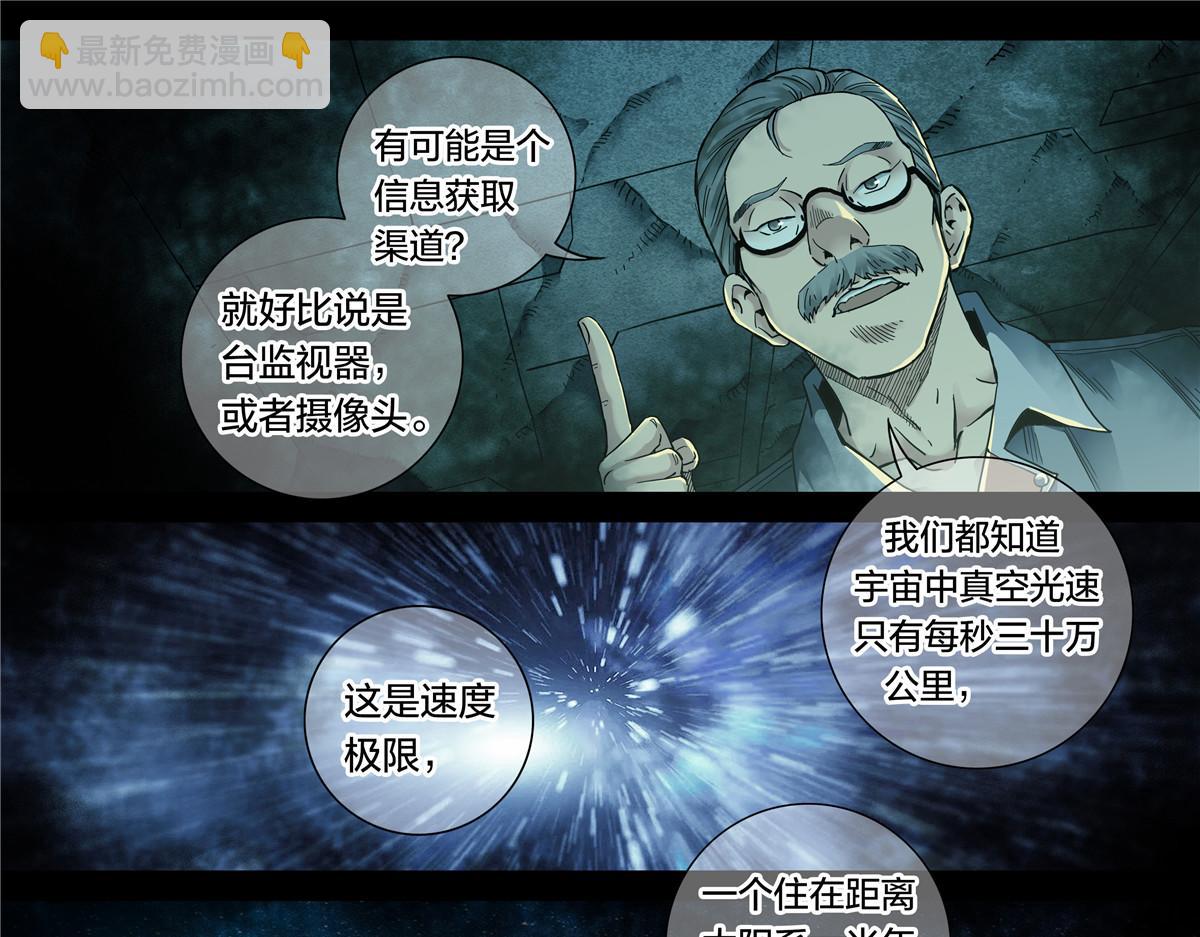 解密篇50 秉烛夜谈-第127话