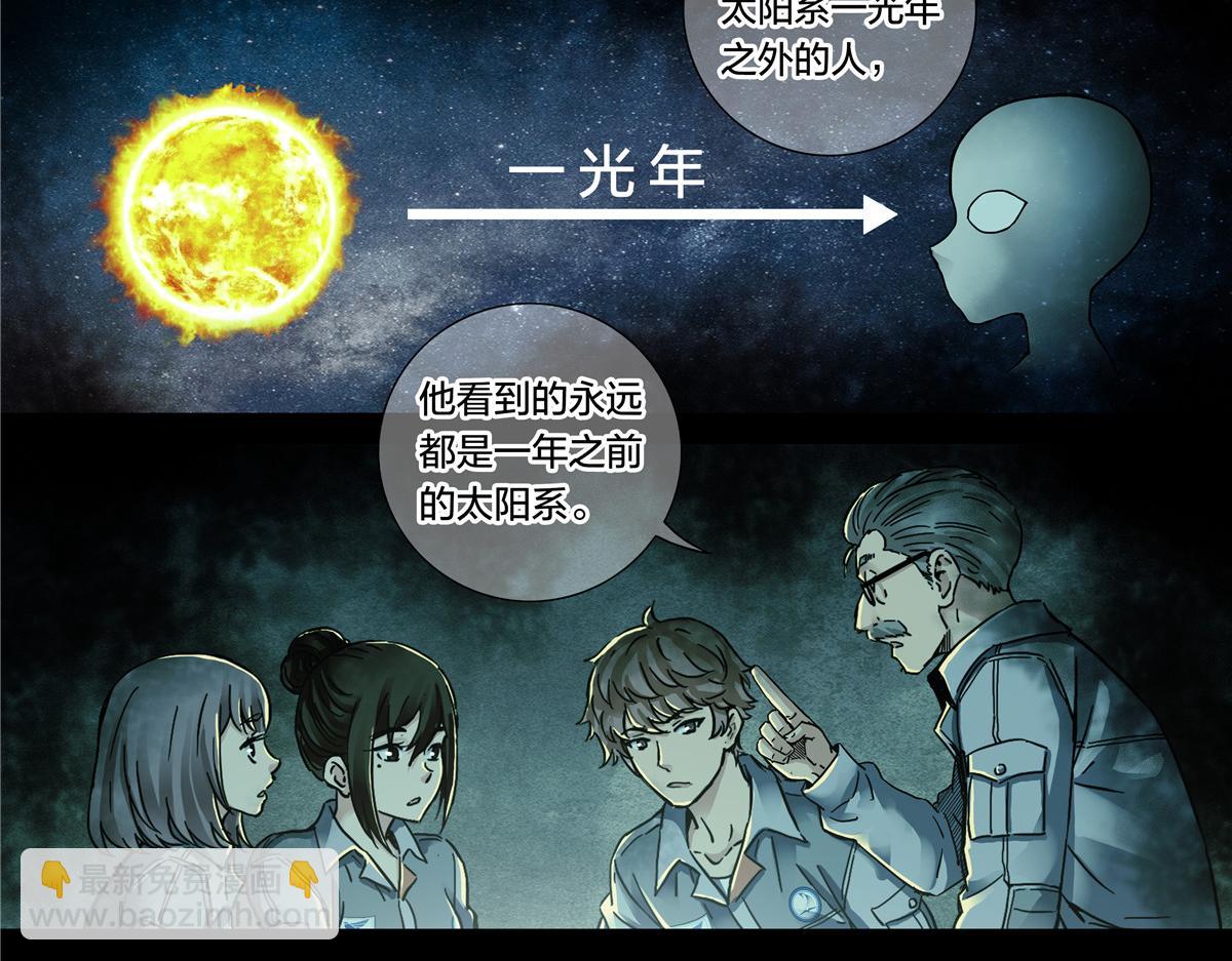 解密篇50 秉烛夜谈-第127话