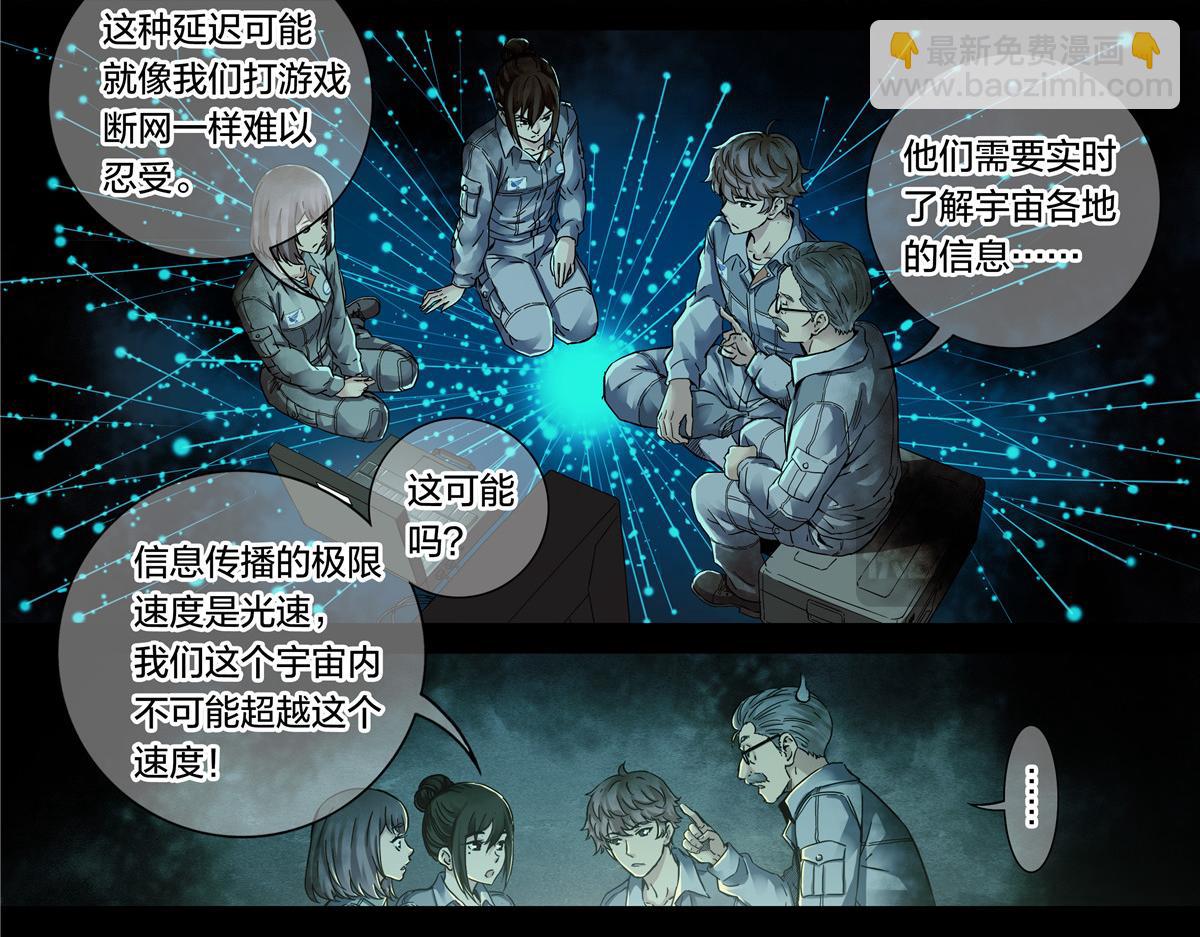 解密篇50 秉烛夜谈-第127话
