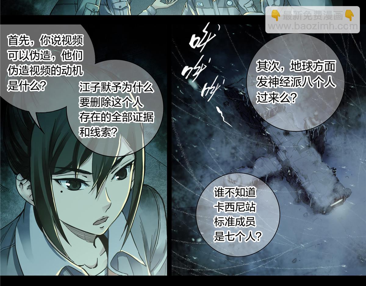 解密篇50 秉烛夜谈-第127话