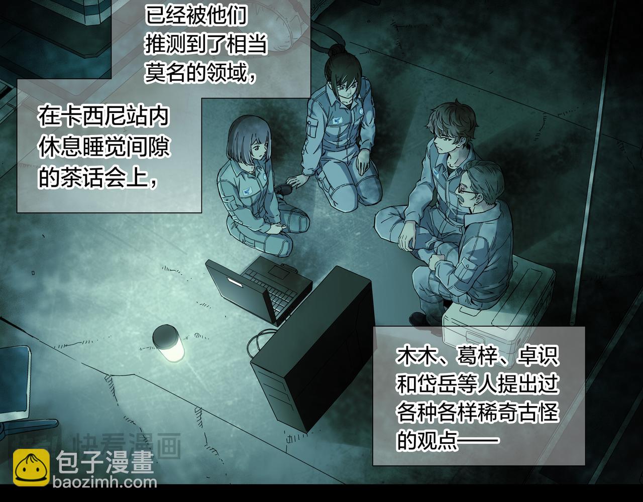 解密篇52 大胆的设想-第129话