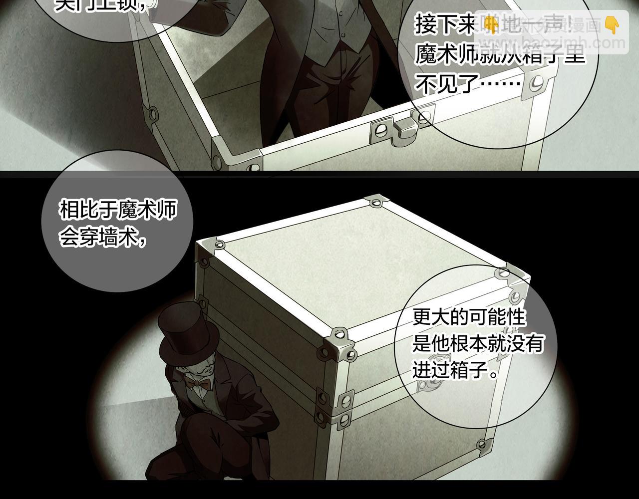 解密篇52 大胆的设想-第129话