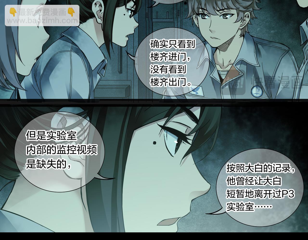 解密篇52 大胆的设想-第129话