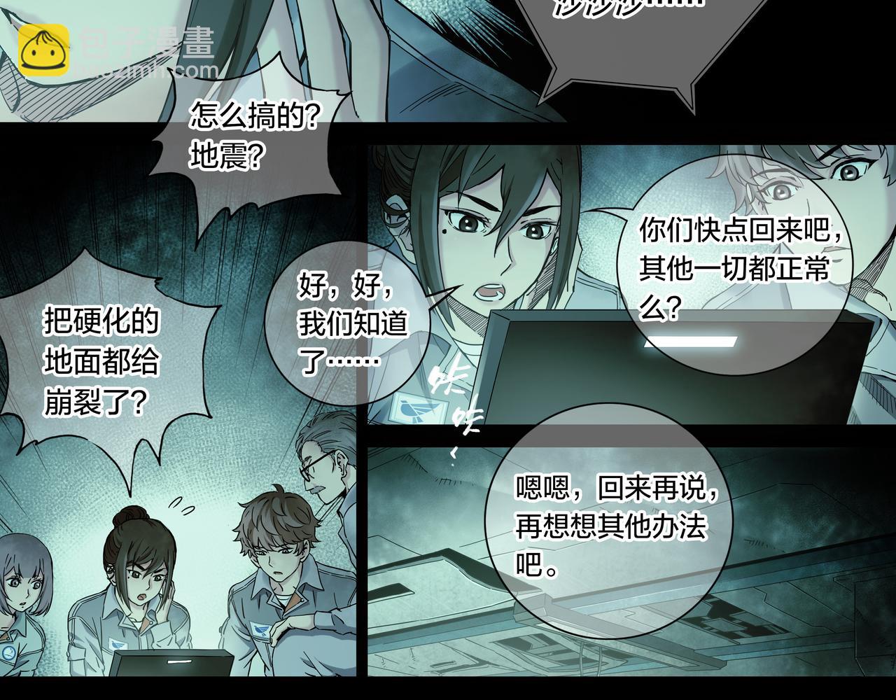 解密篇52 大胆的设想-第129话