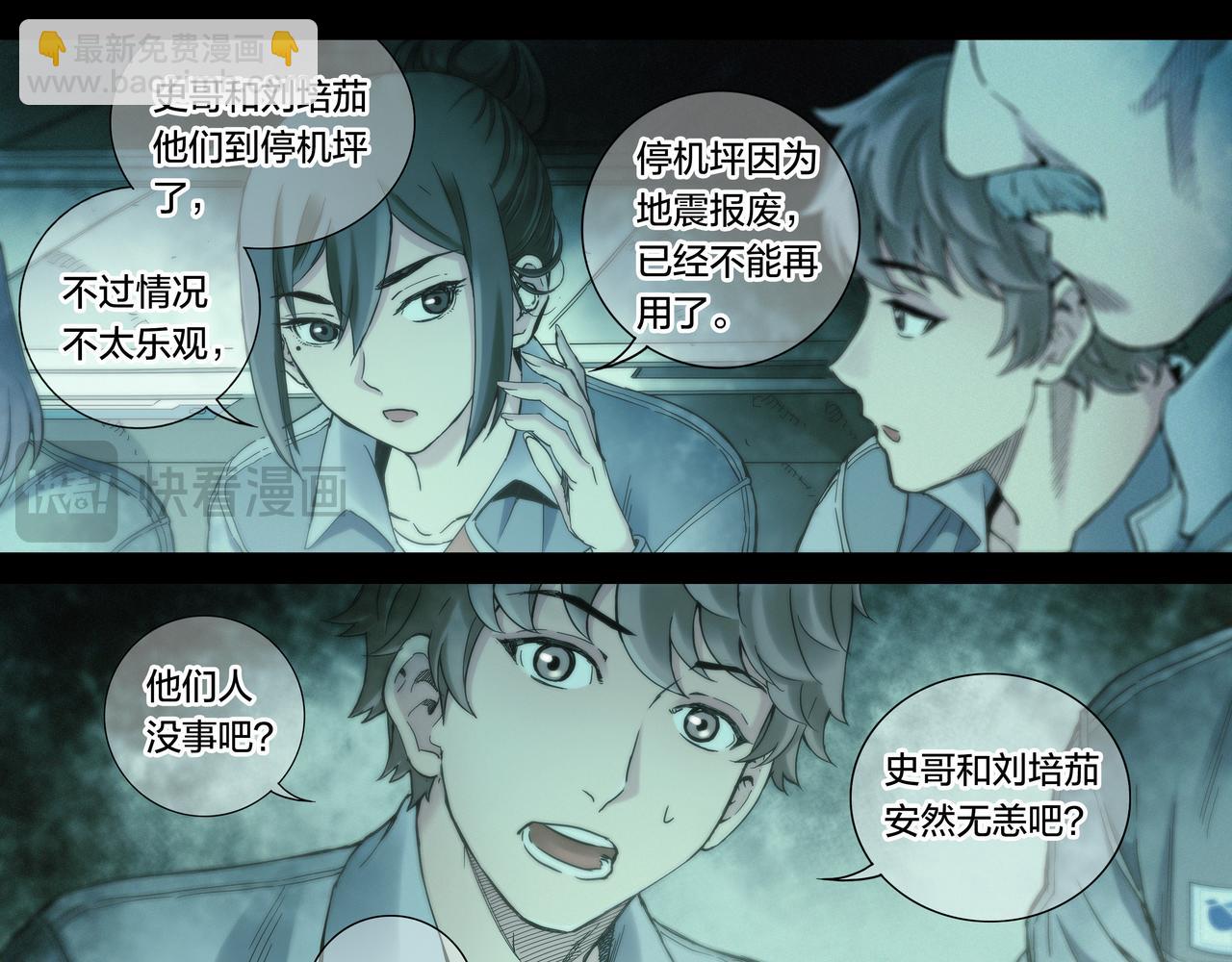 解密篇52 大胆的设想-第129话
