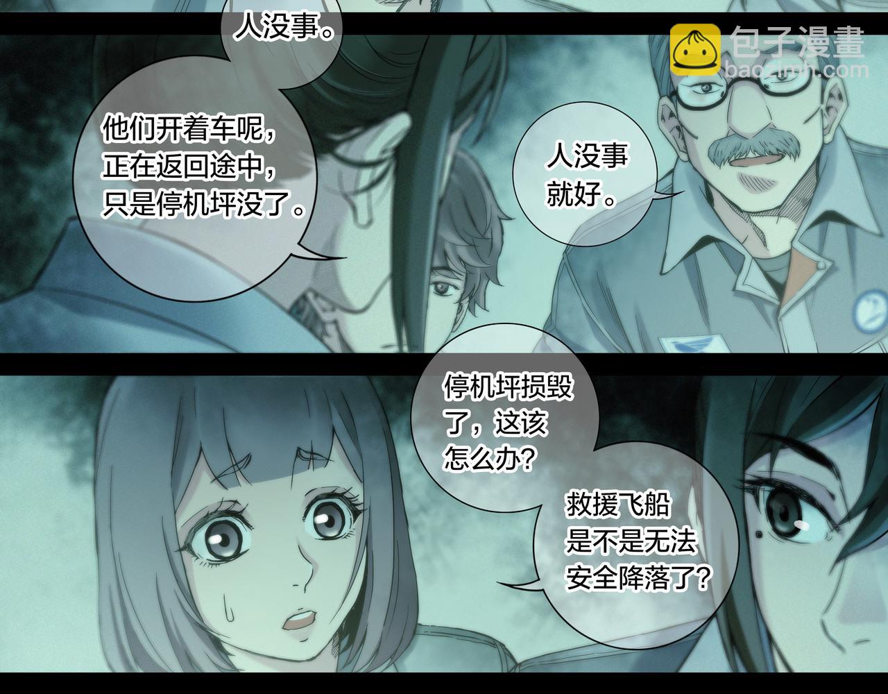 解密篇52 大胆的设想-第129话