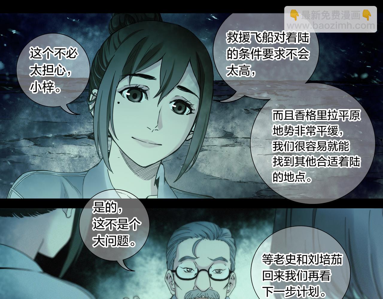 解密篇52 大胆的设想-第129话