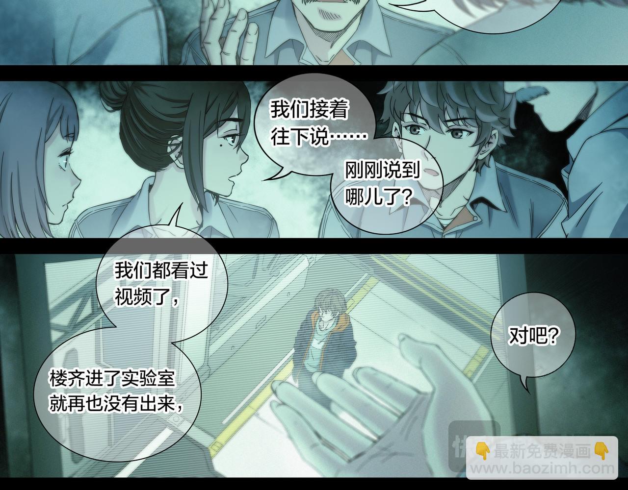解密篇52 大胆的设想-第129话