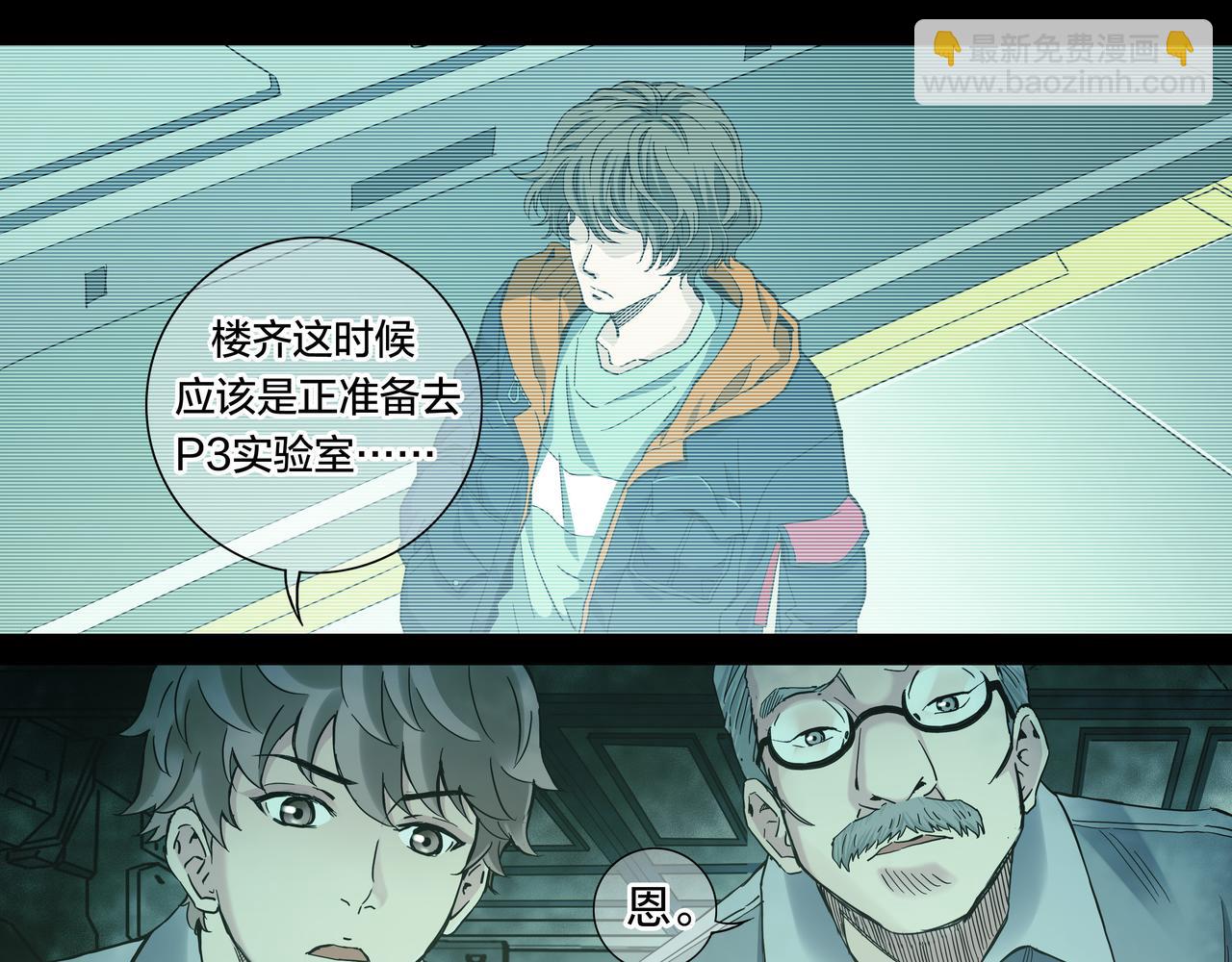 解密篇52 大胆的设想-第129话