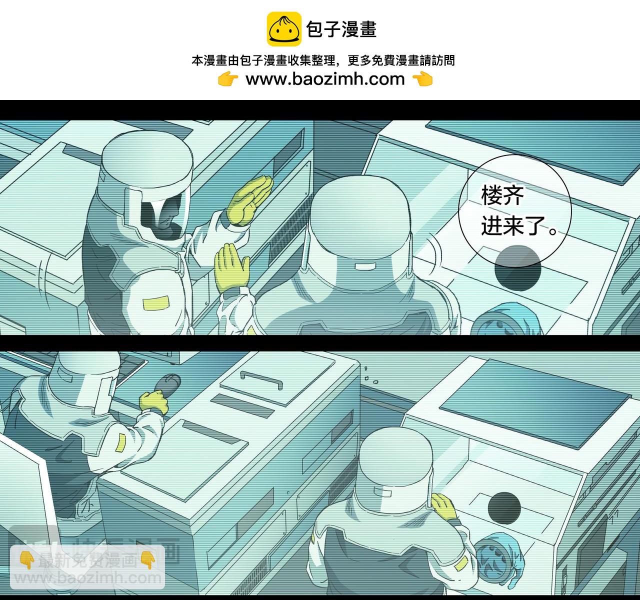 解密篇52 大胆的设想-第129话