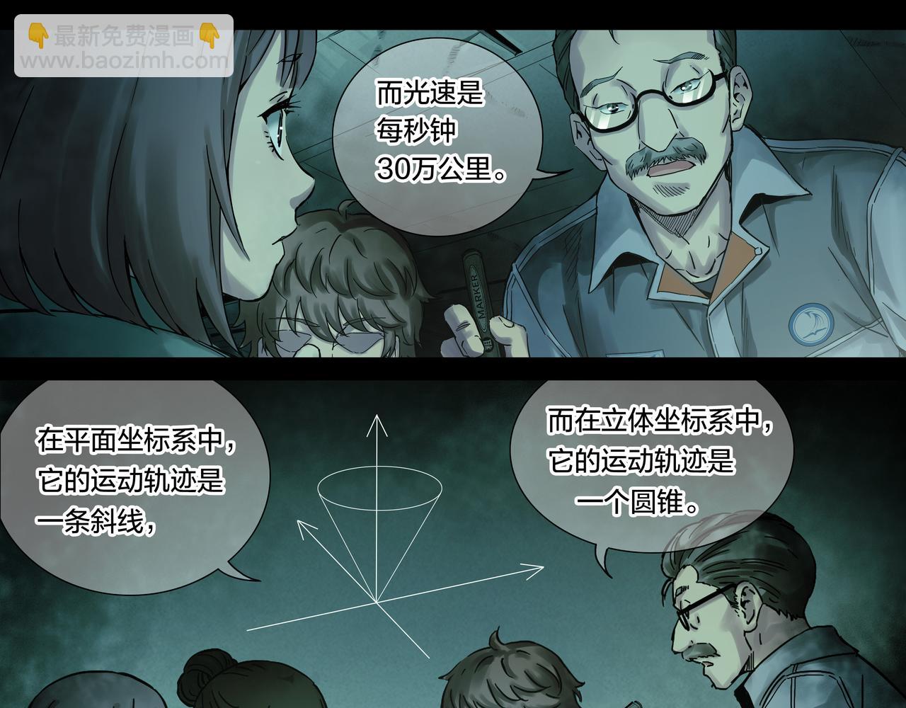 解密篇52 大胆的设想-第129话