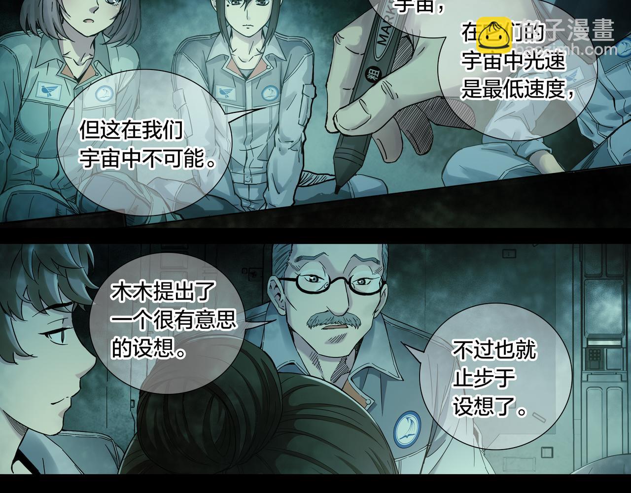 解密篇52 大胆的设想-第129话