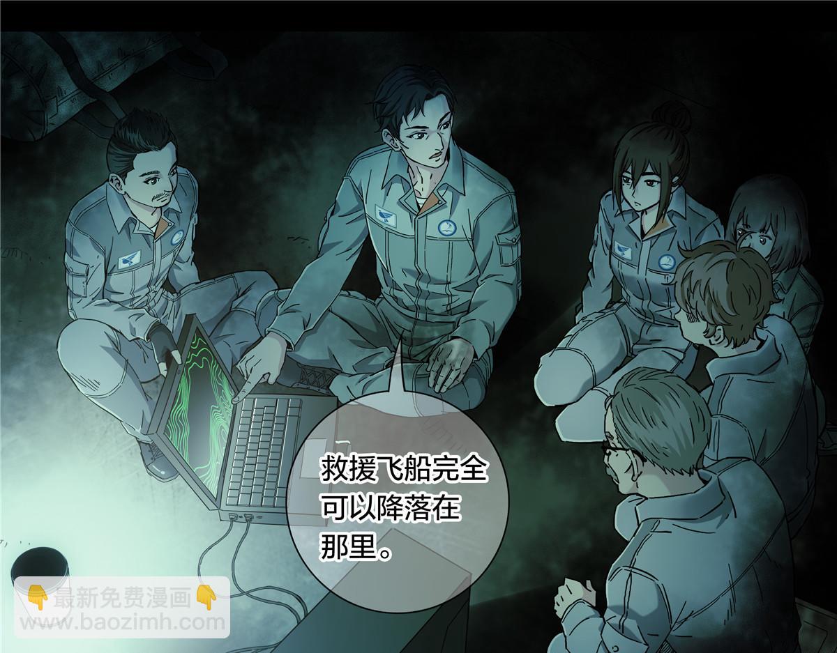解谜篇54 备降区域-第131话