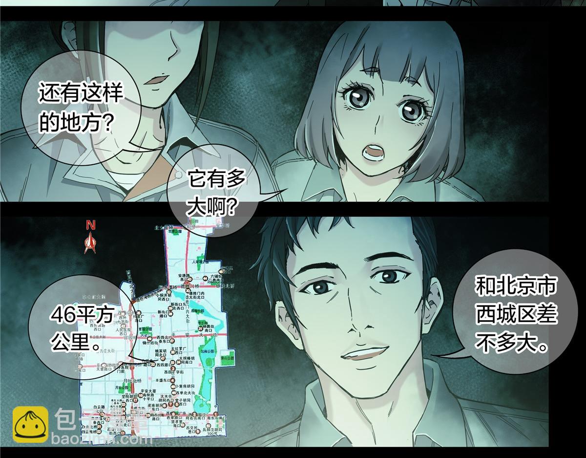 解谜篇54 备降区域-第131话