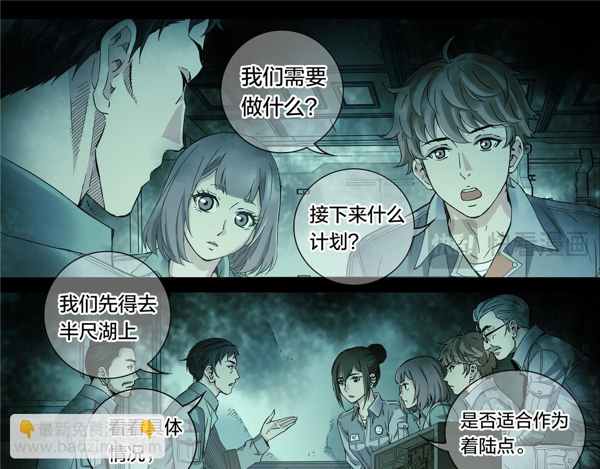 解谜篇54 备降区域-第131话