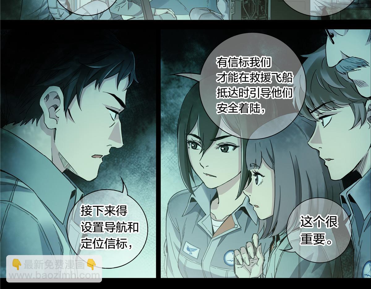 解谜篇54 备降区域-第131话