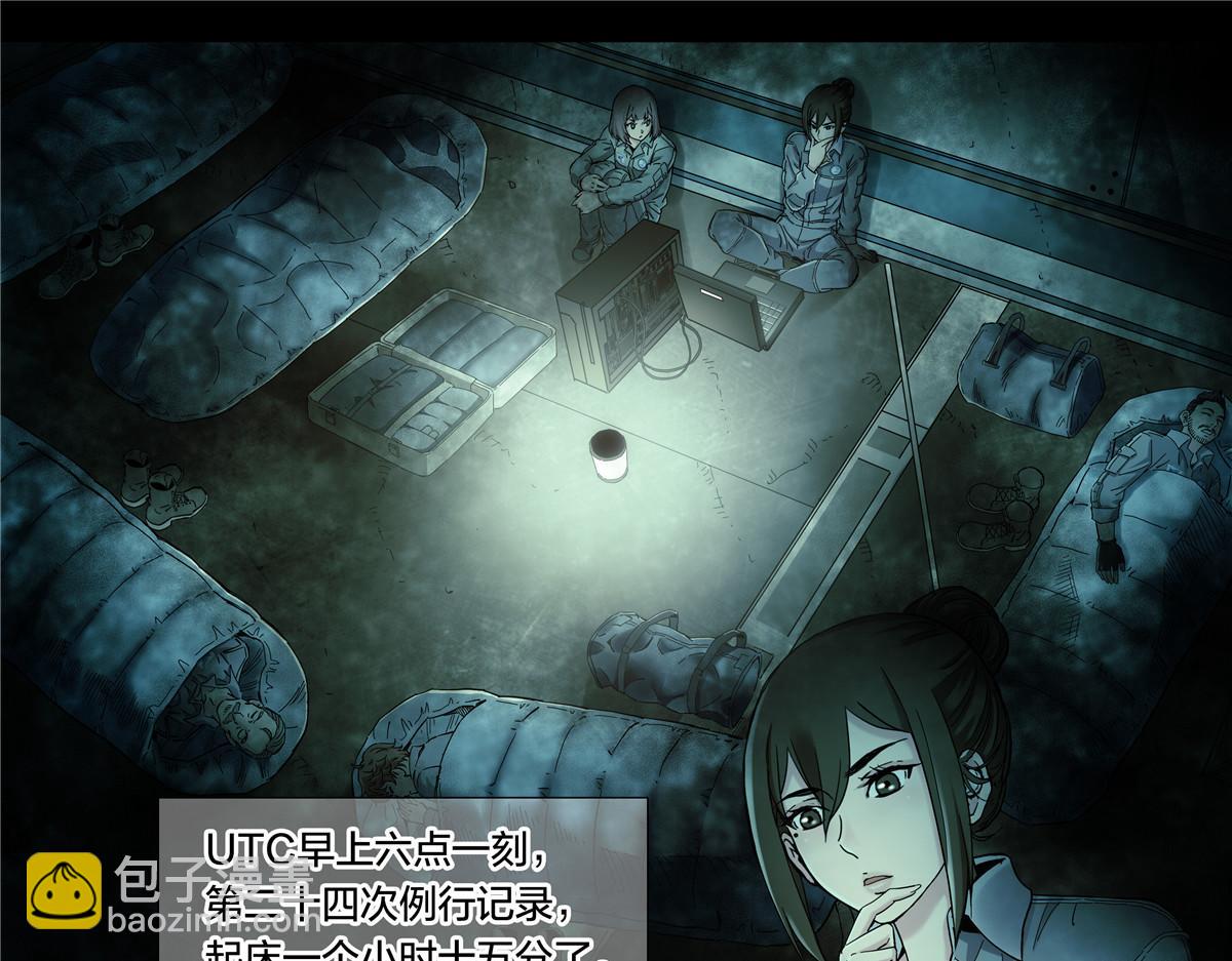 解谜篇54 备降区域-第131话