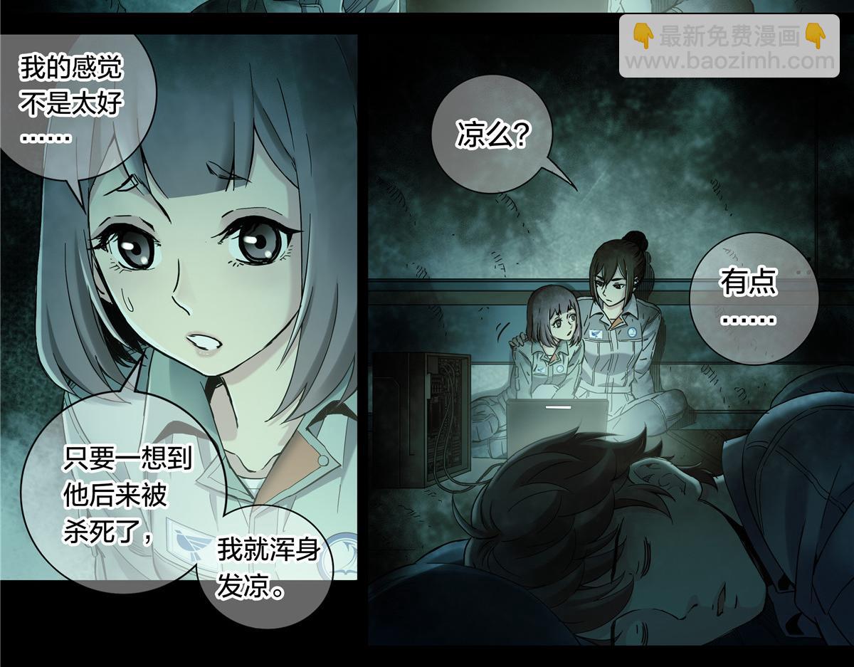 解谜篇54 备降区域-第131话