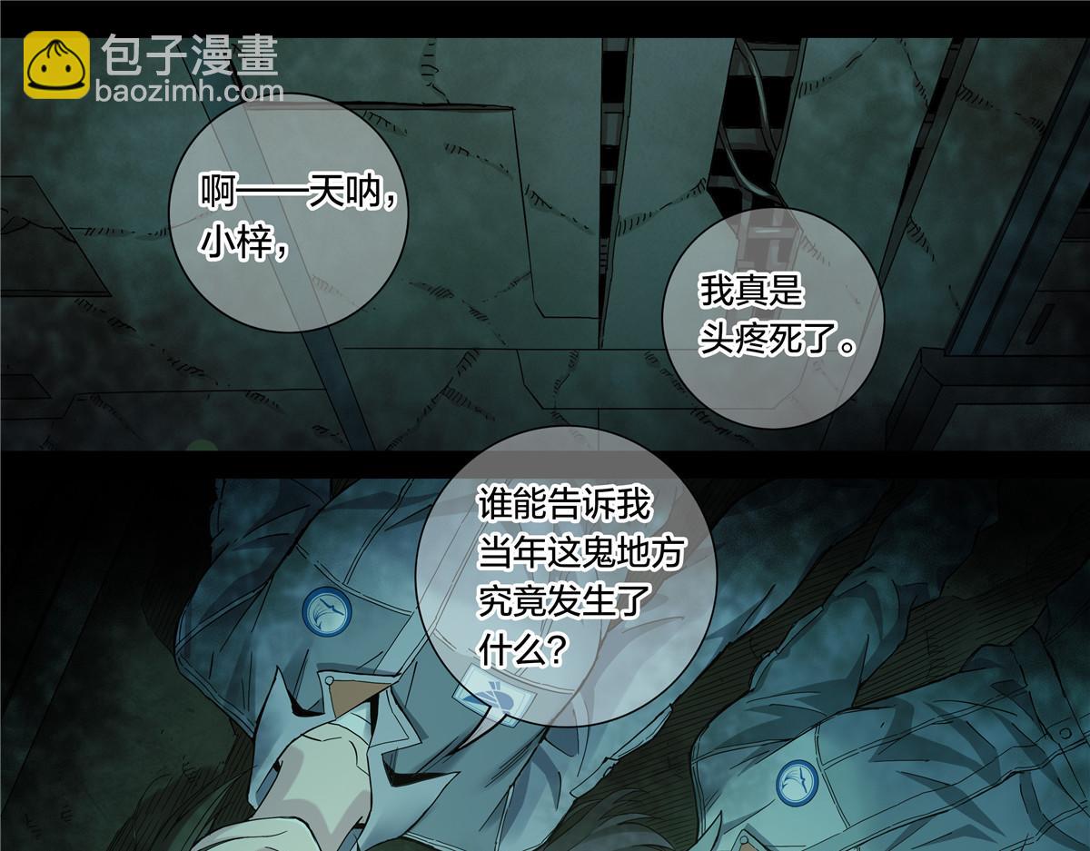 解谜篇54 备降区域-第131话