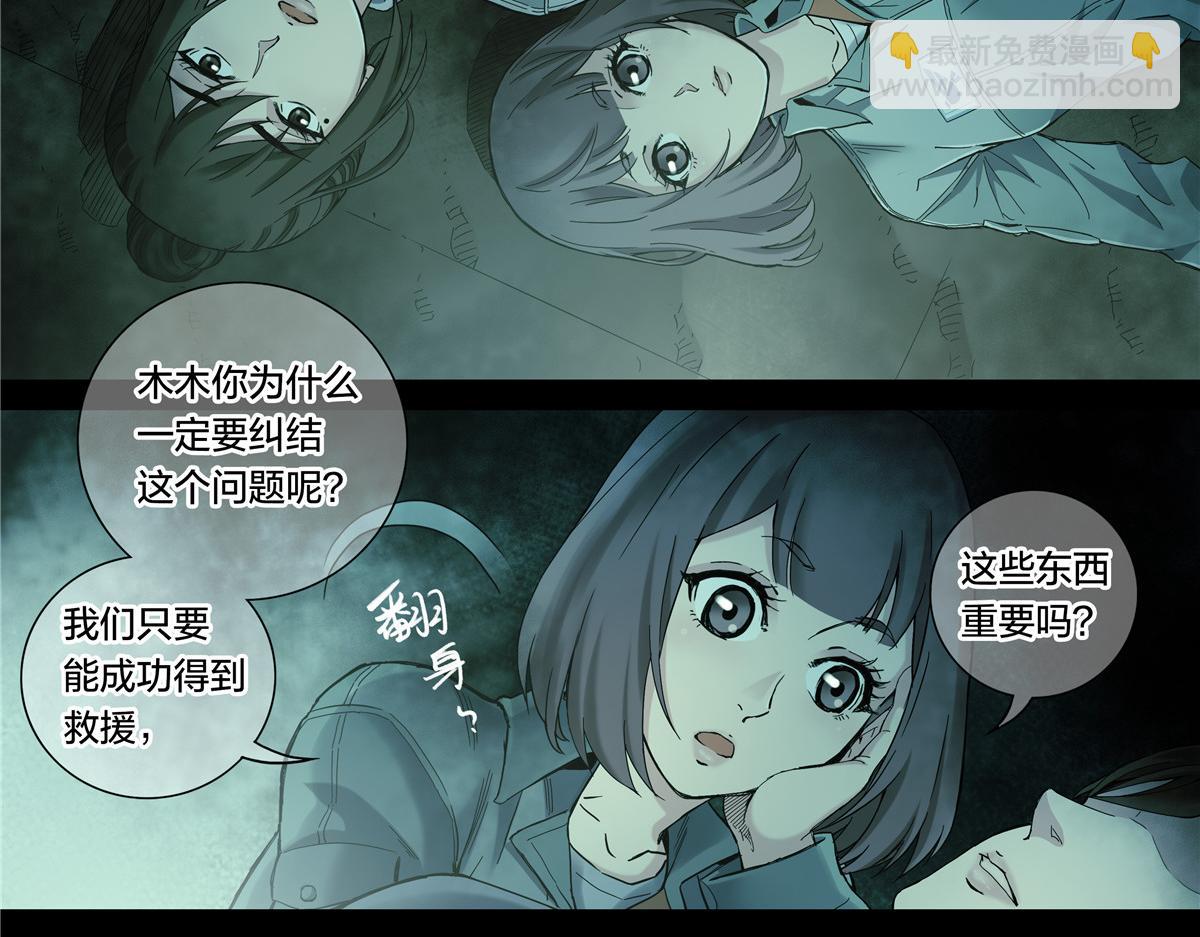 解谜篇54 备降区域-第131话