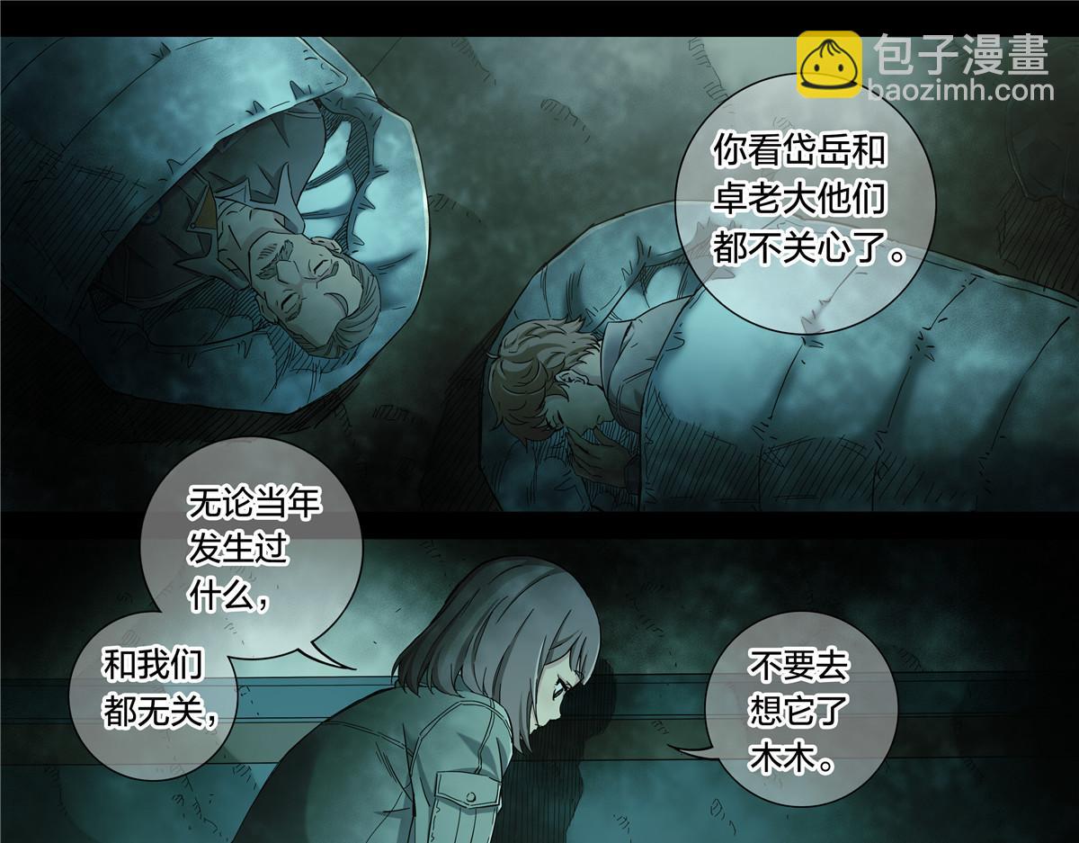 解谜篇54 备降区域-第131话