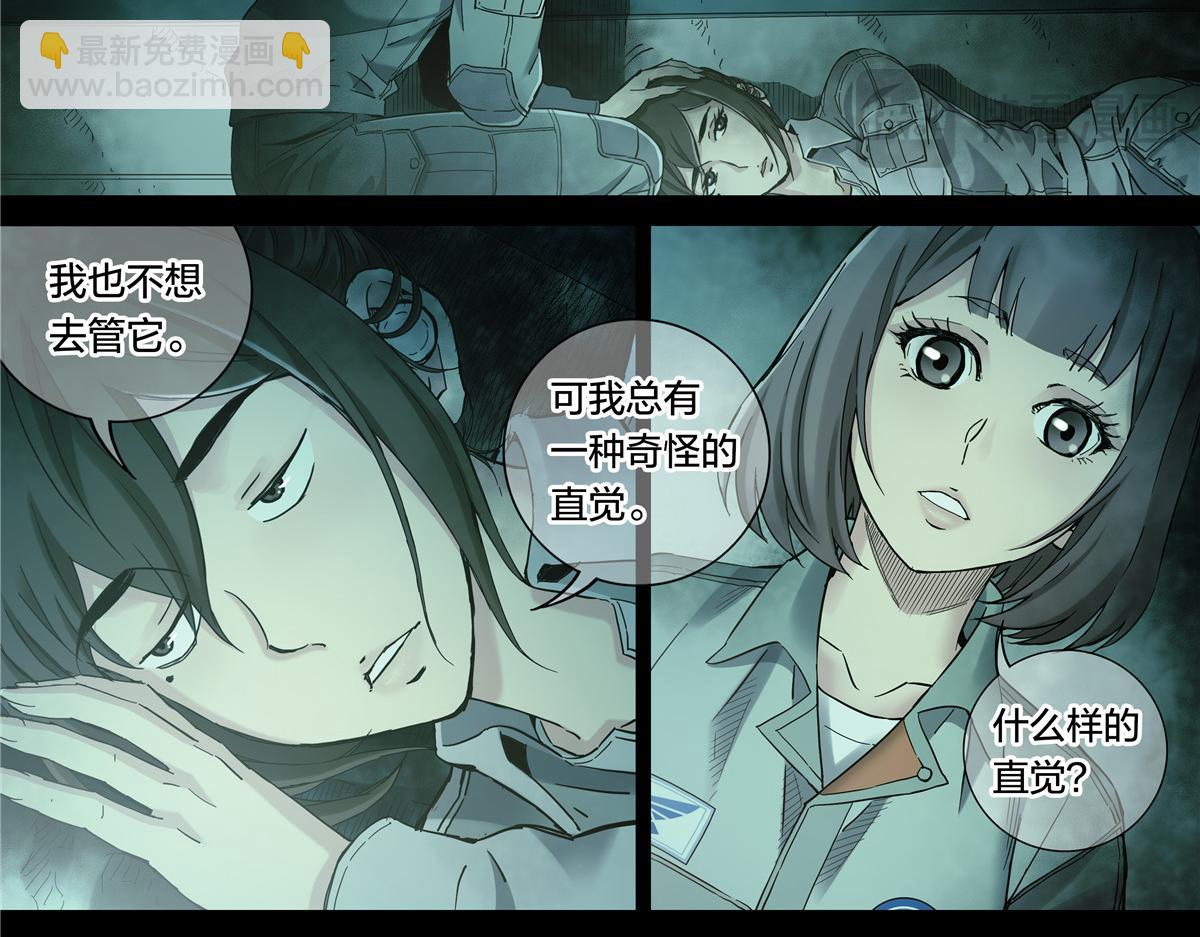 解谜篇54 备降区域-第131话