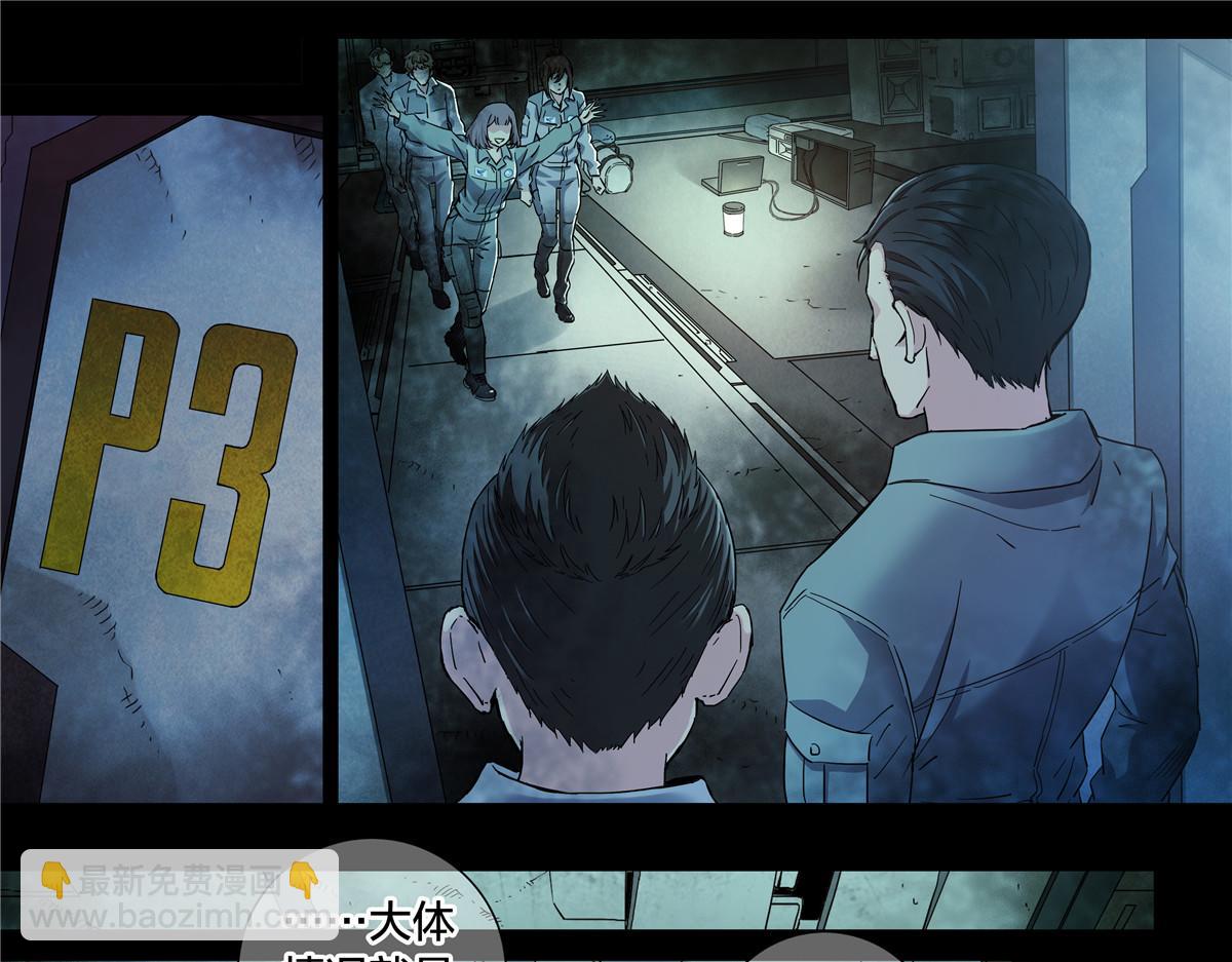 解谜篇54 备降区域-第131话