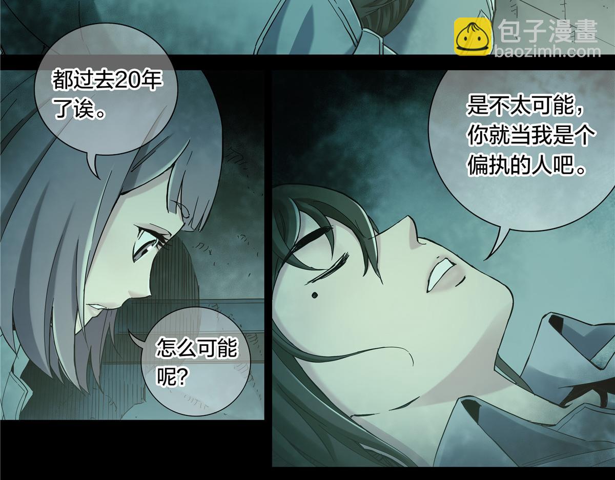 解谜篇54 备降区域-第131话