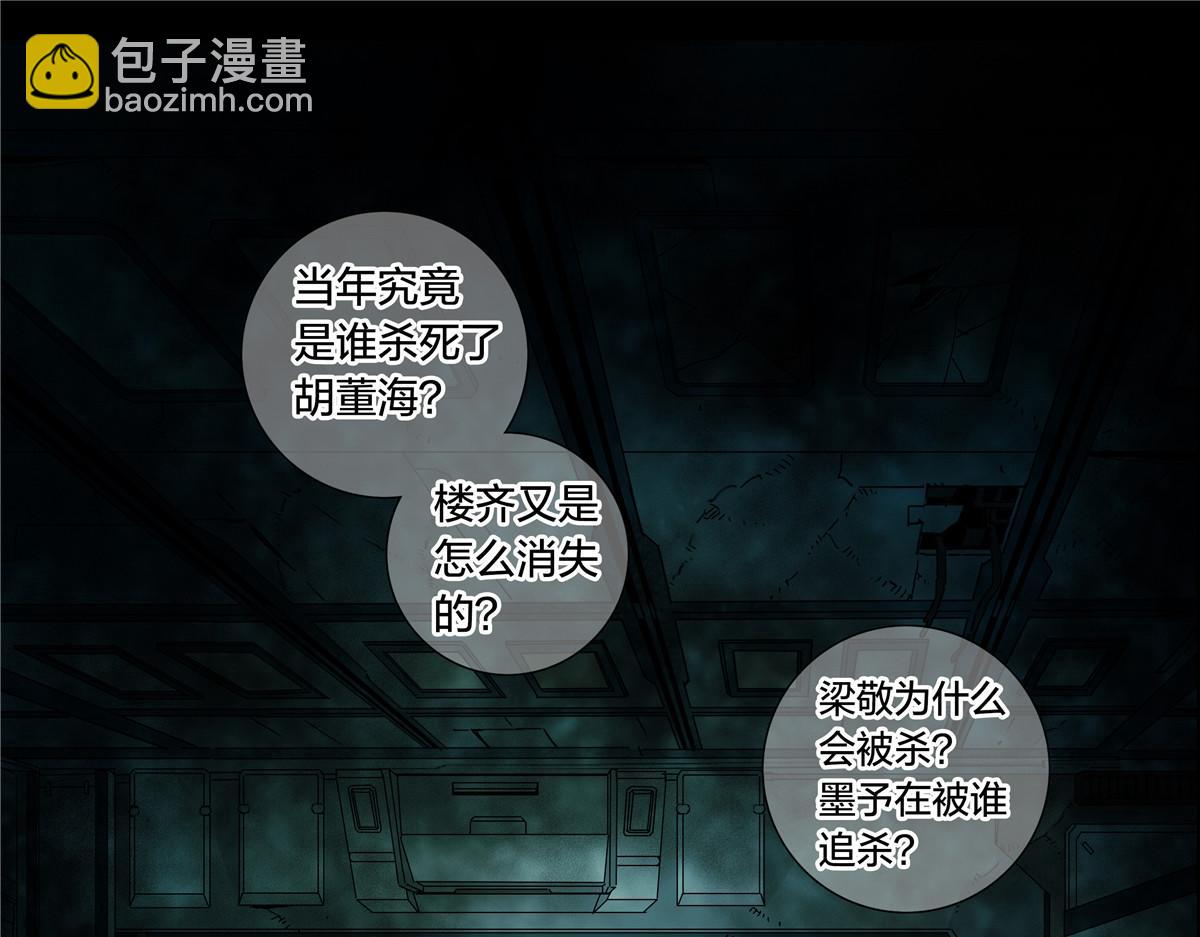 解谜篇54 备降区域-第131话