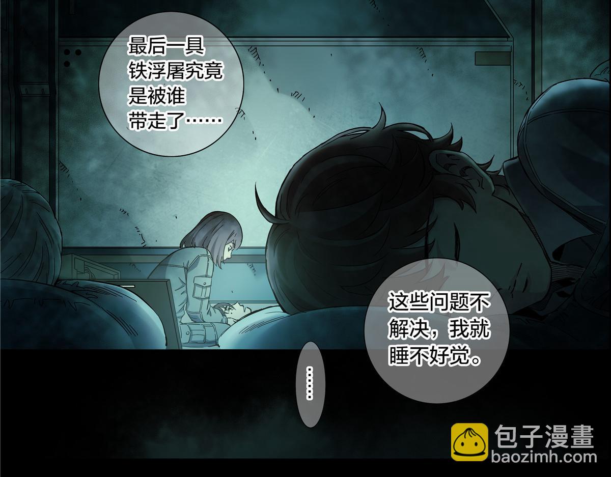 解谜篇54 备降区域-第131话