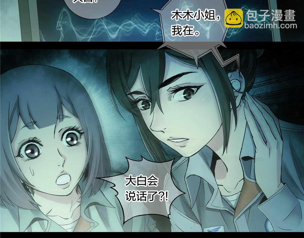解谜篇54 备降区域-第131话
