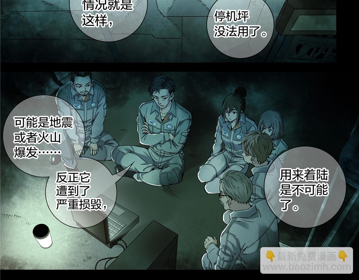 解谜篇54 备降区域-第131话