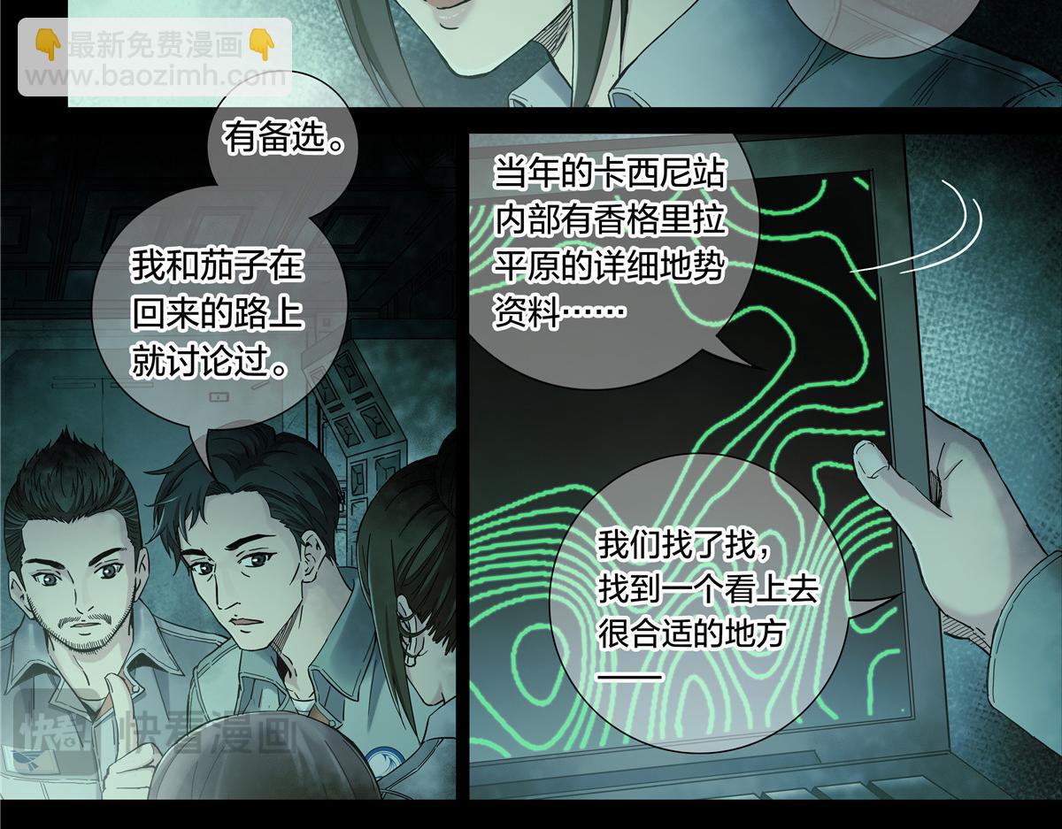 解谜篇54 备降区域-第131话