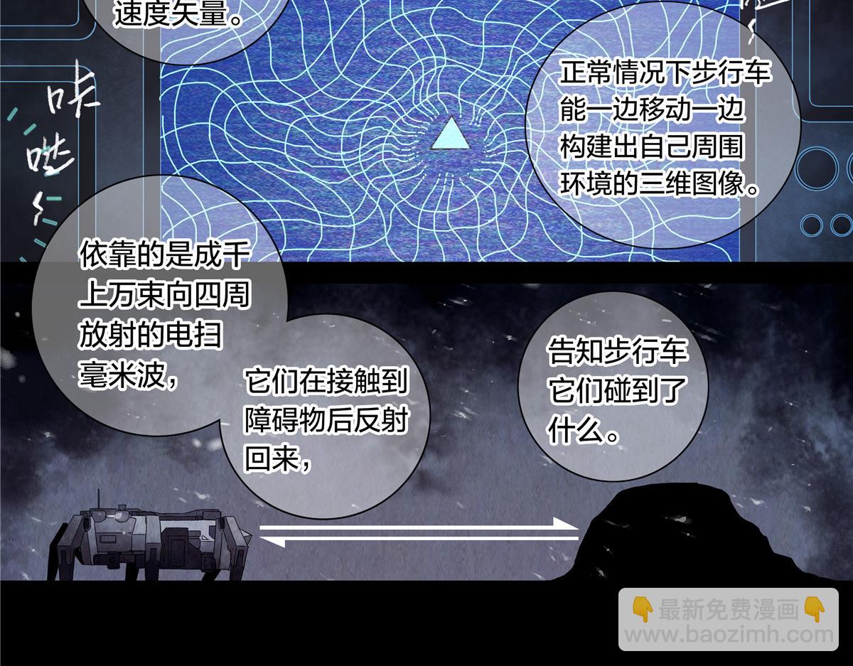 解谜篇56 半尺湖-第133话