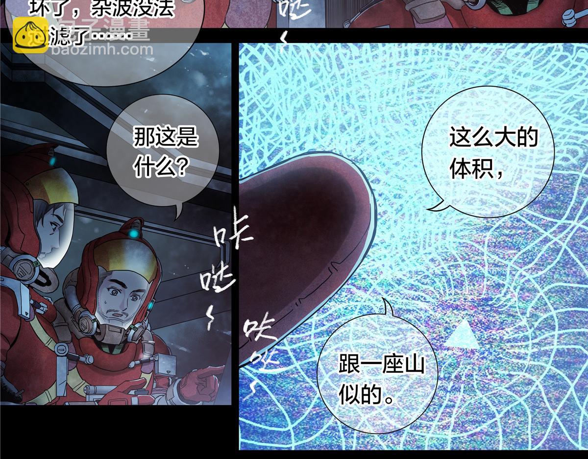解谜篇56 半尺湖-第133话