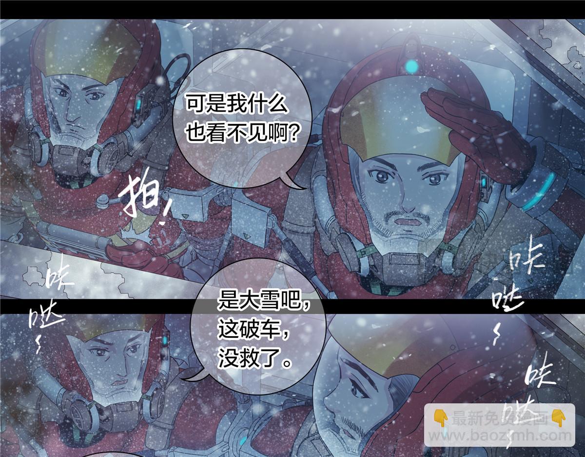 解谜篇56 半尺湖-第133话