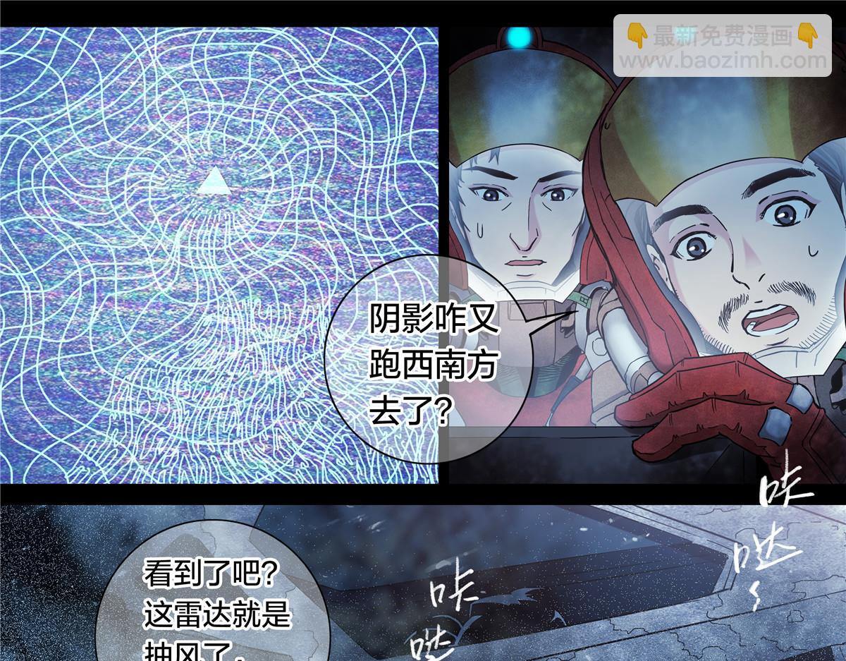 解谜篇56 半尺湖-第133话