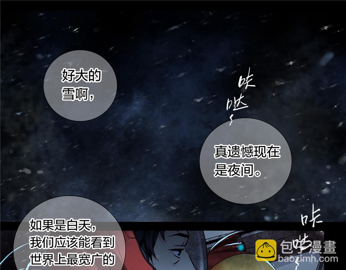 解谜篇56 半尺湖-第133话