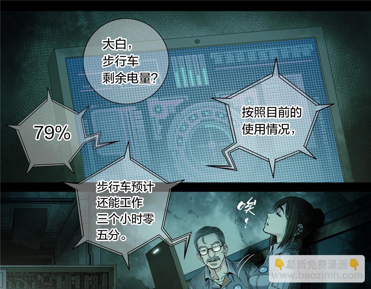解谜篇56 半尺湖-第133话